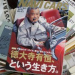 徳大寺有恒氏死去　「間違いだらけのクルマ選び」などクルマ批評の草分け