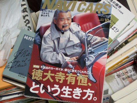 徳大寺有恒氏死去　「間違いだらけのクルマ選び」などクルマ批評の草分け