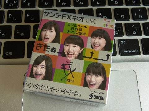目薬　サンテFXネオ　モモクロ・・