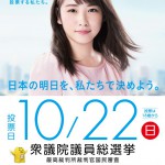 【衆院選】自公で３分の２ 国民は極めてまとも。メディアはアホ。