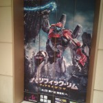 【映画】パシフィック・リム:アップライジング 迫力満点 東京の街がメチャクチャに