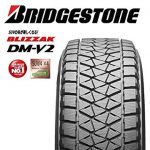 デリカD:5 スタッドレスタイヤとホイール選び。ブリジストンかヨコハマか。